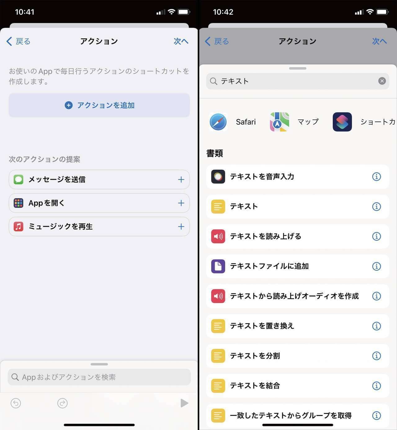 Iphone ショートカットの通知を消す方法 Ios 15 3 One Day Diary Note