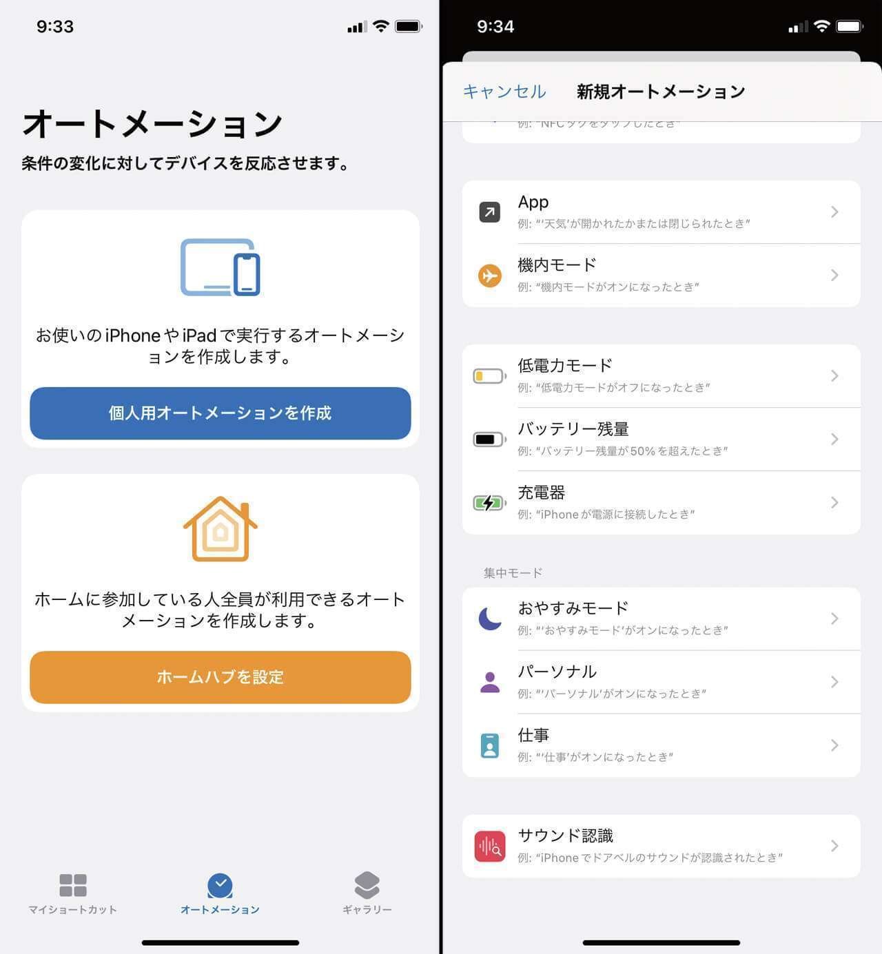 Iphone ショートカットの通知を消す方法 Ios 15 3 One Day Diary Note