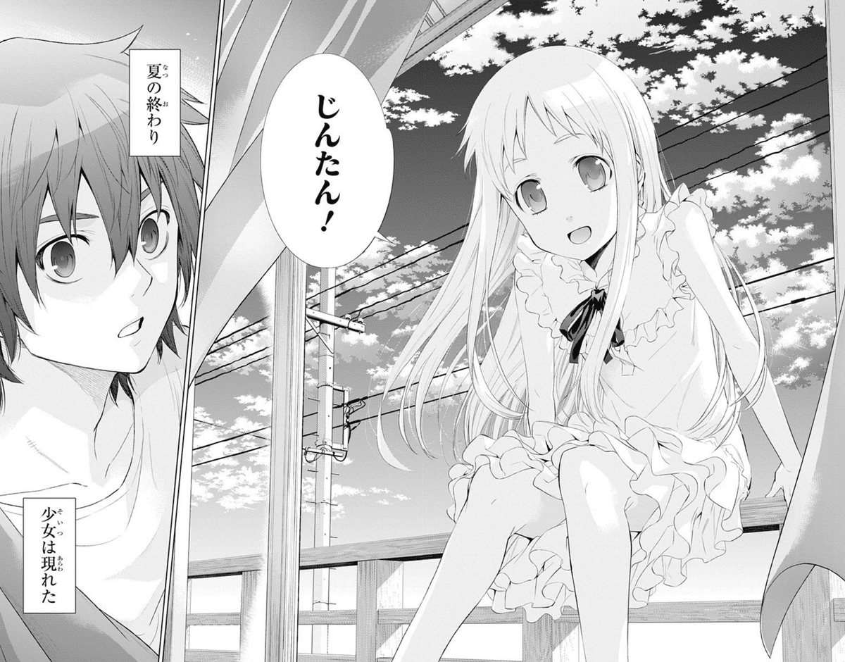 劇画あの日の先生 やっと読むことができました。｜漫画『あの日見た花の名前を僕達はまだ知らない。』｜鎌田和樹