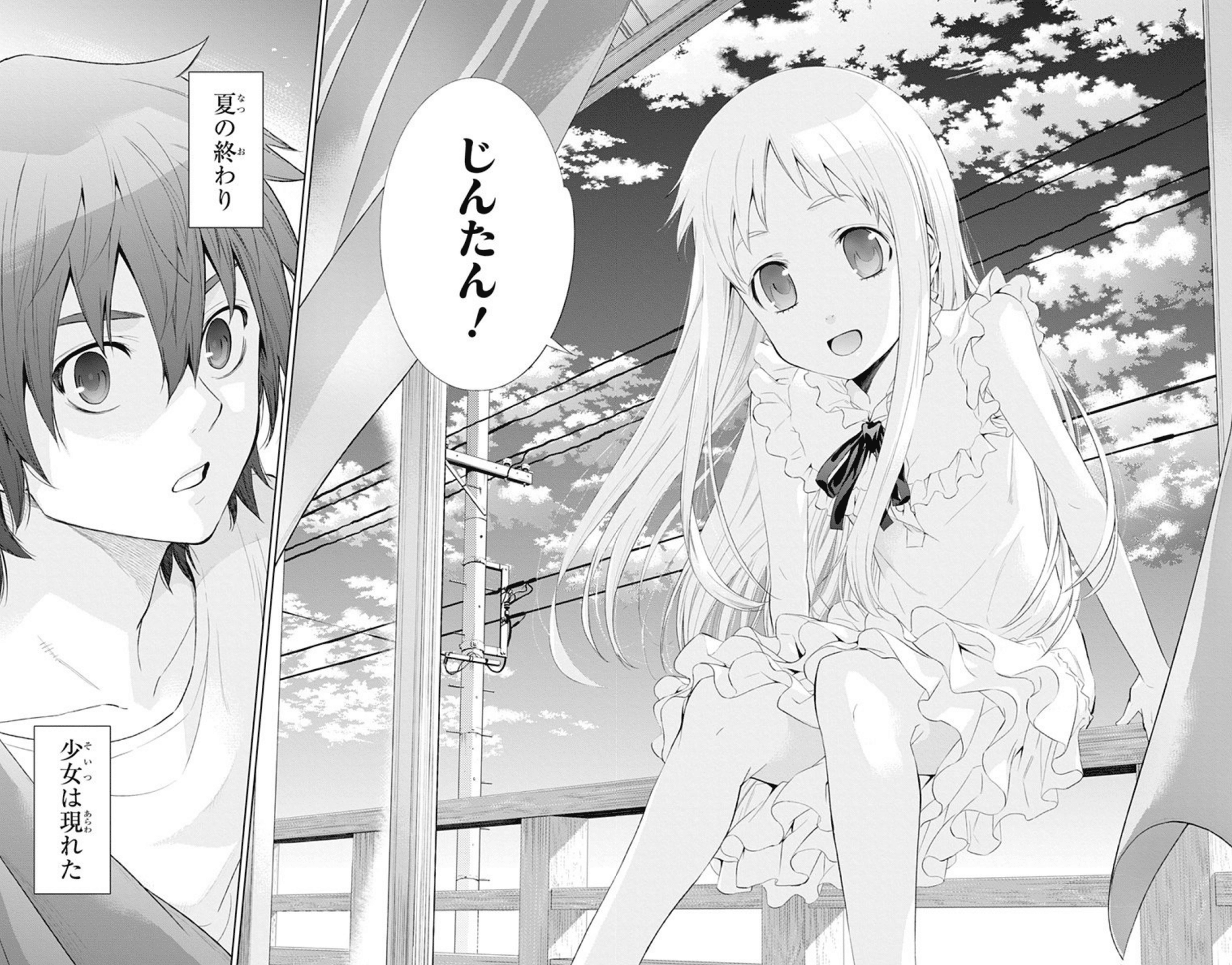 やっと読むことができました 漫画 あの日見た花の名前を僕達はまだ知らない 鎌田和樹 Note やっと読むことができました 漫画 あの日見た花の名前を僕達はまだ知らない 鎌田和樹 Note