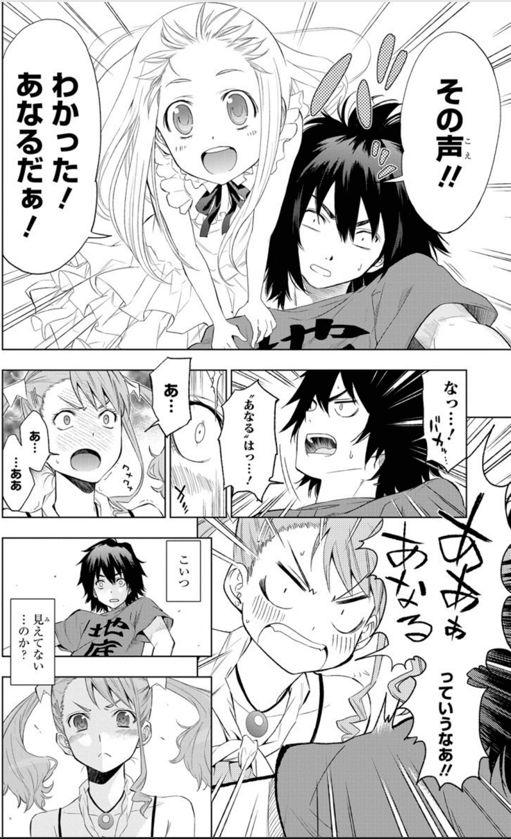 やっと読むことができました。｜漫画『あの日見た花の名前を僕達はまだ知らない。』｜鎌田和樹