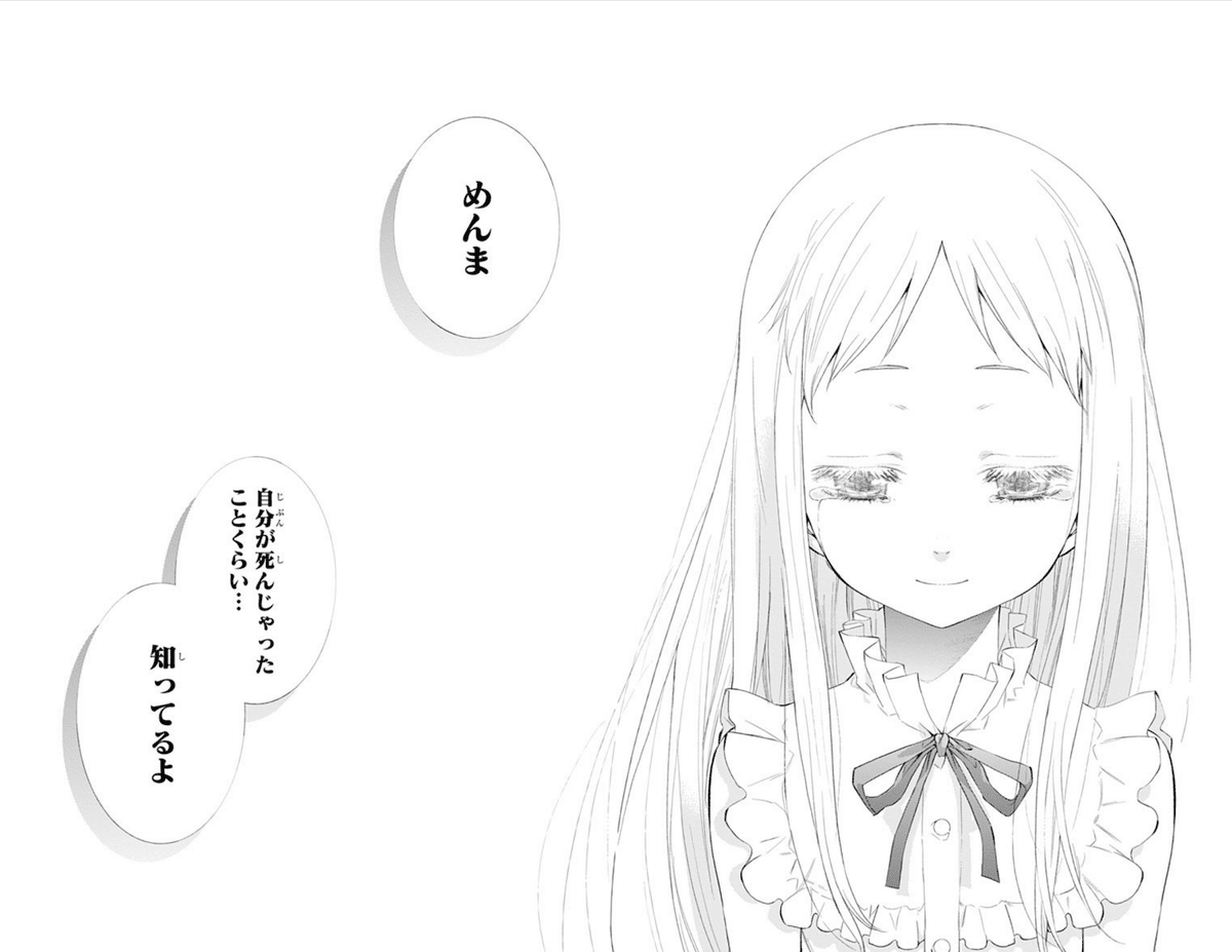 劇画あの日の先生 