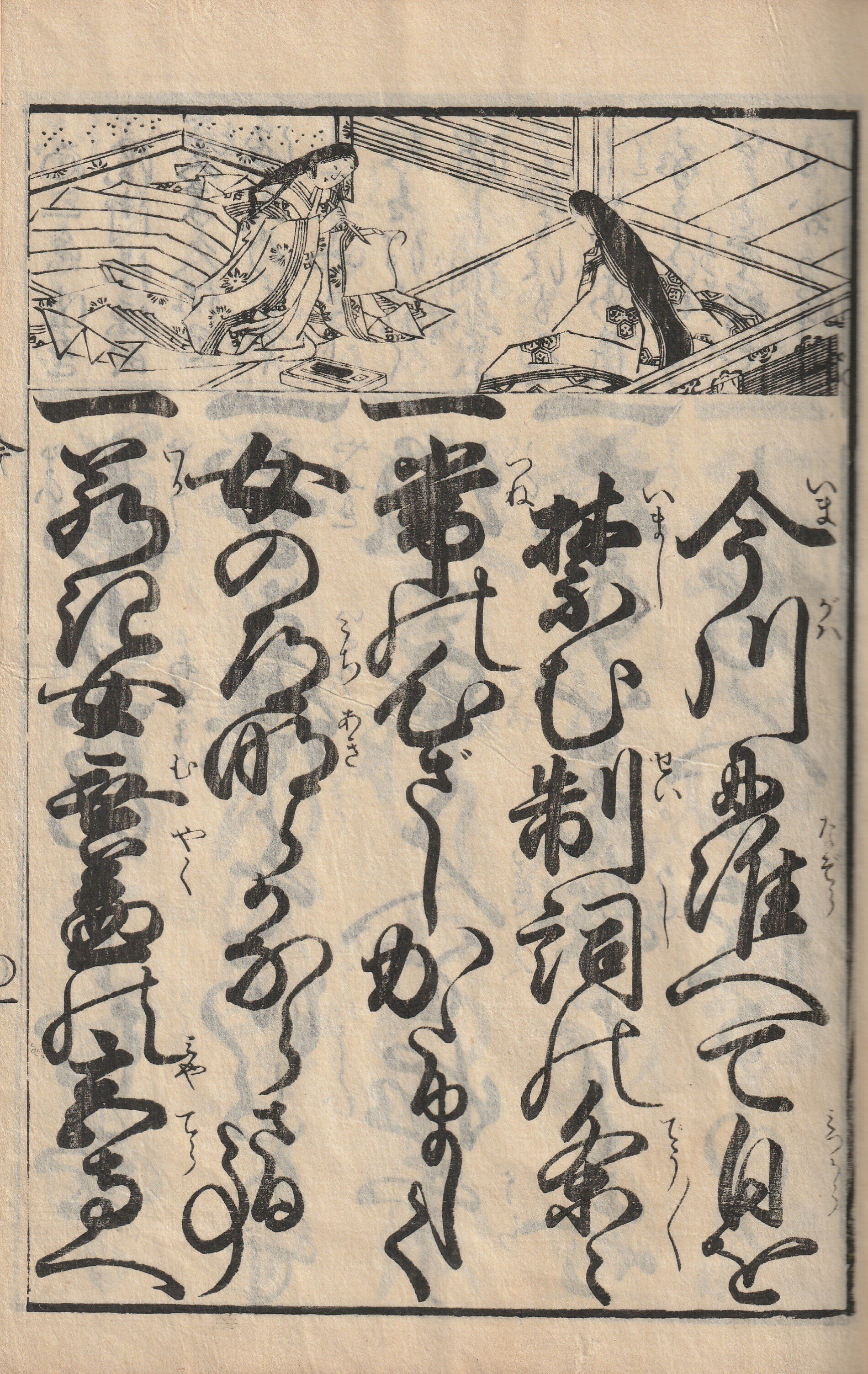 ab9091 小さな和本 女今川雲井乃鶴 往来物 袖珍本 頭書絵入 古書