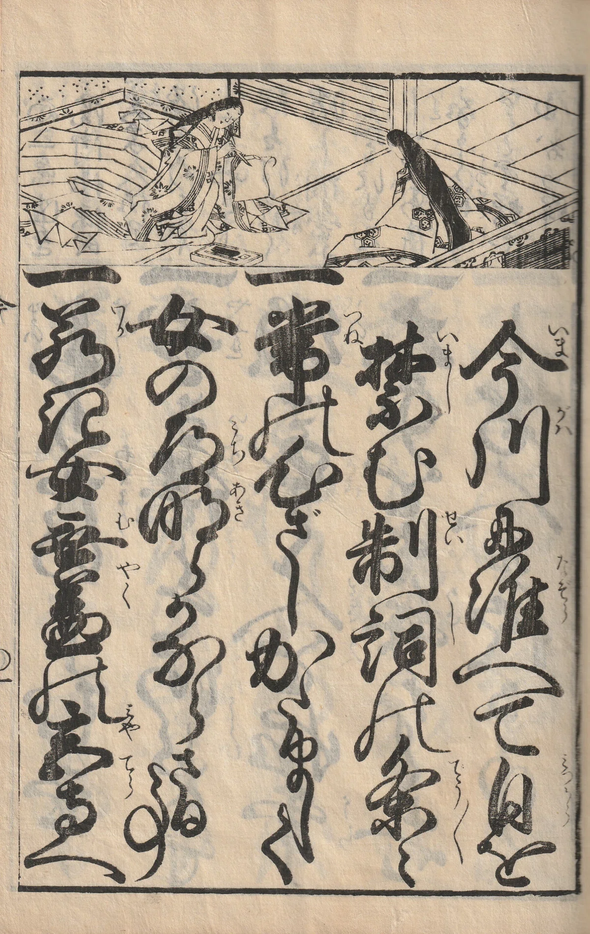 江戸時代の女子教育の内容とは？古文書『女今川千代見種』を読む｜た