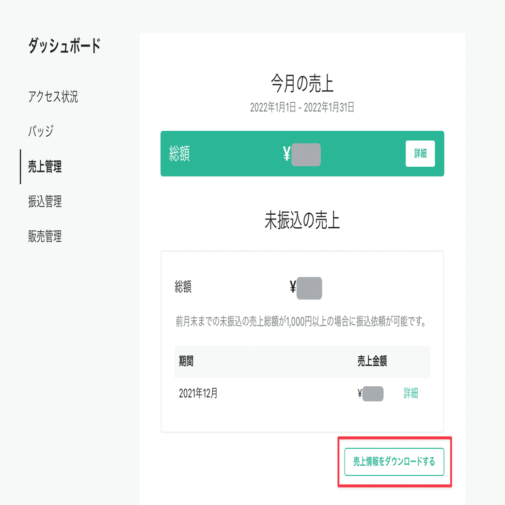 今からでも大丈夫！noteで学べる確定申告｜note公式