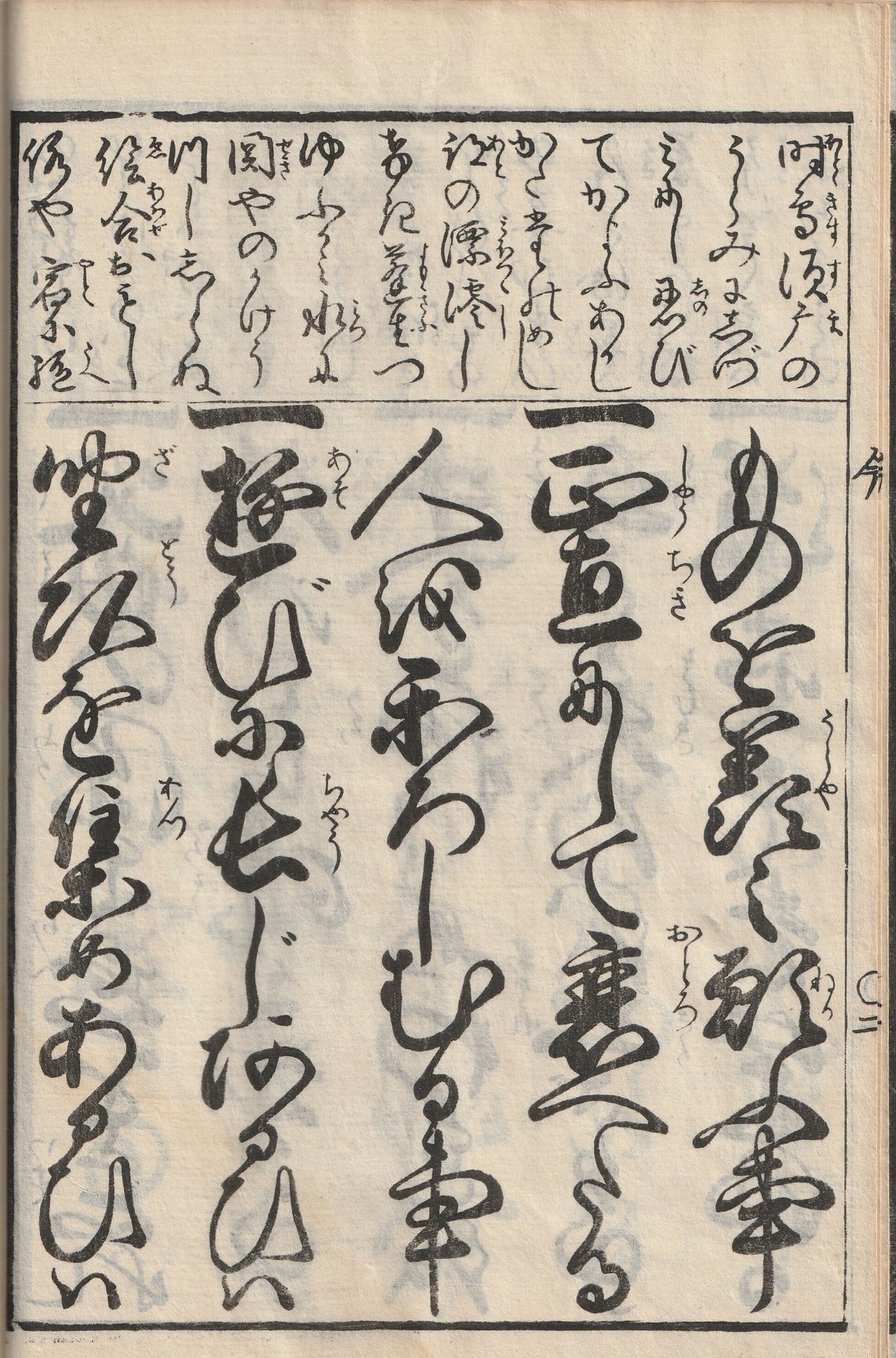 江戸時代の女子教育の内容とは？古文書『女今川千代見種』を読む｜た 