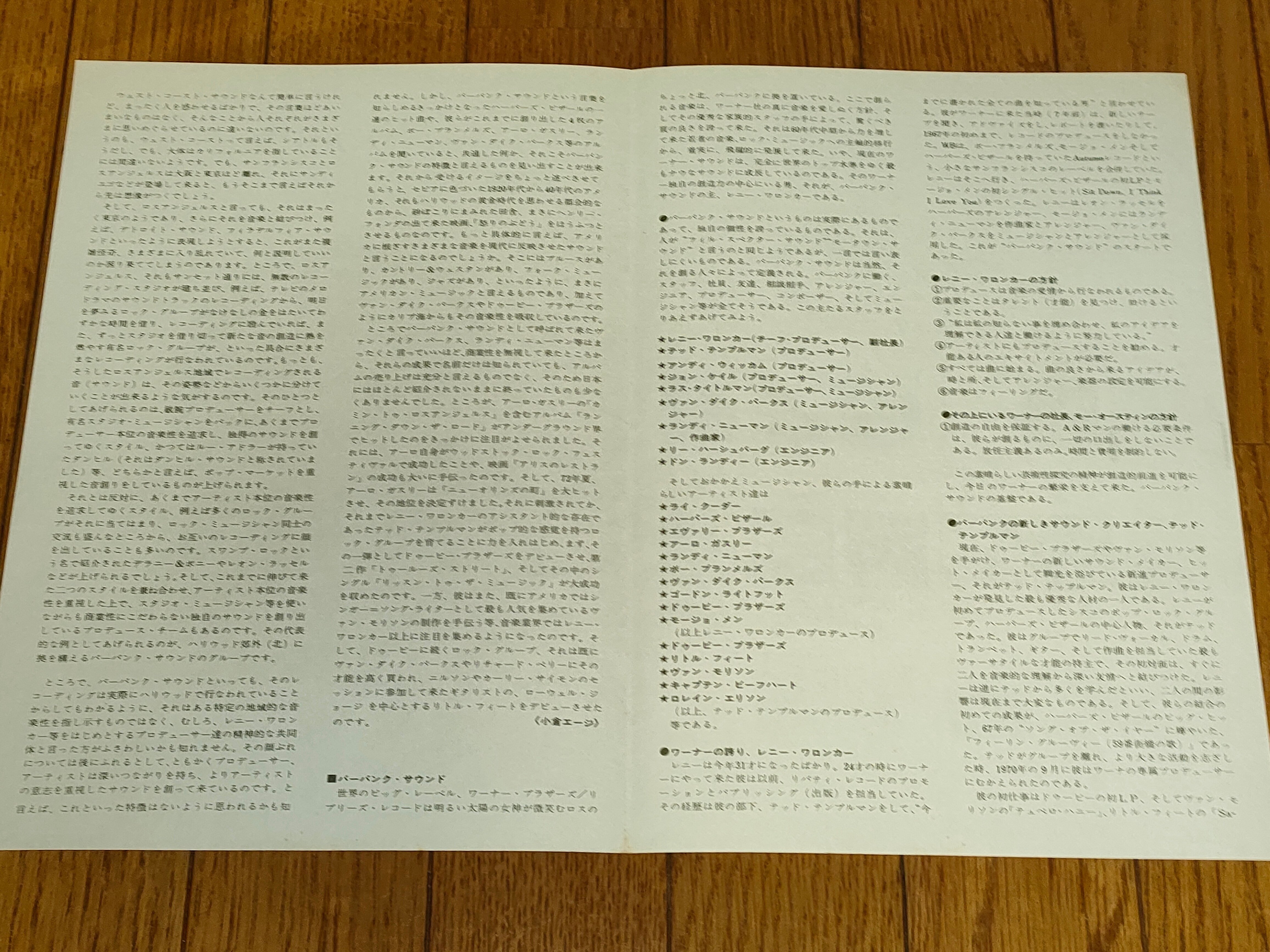 The Captain and Me】(1973) Doobie Brothers 米国ワーナー