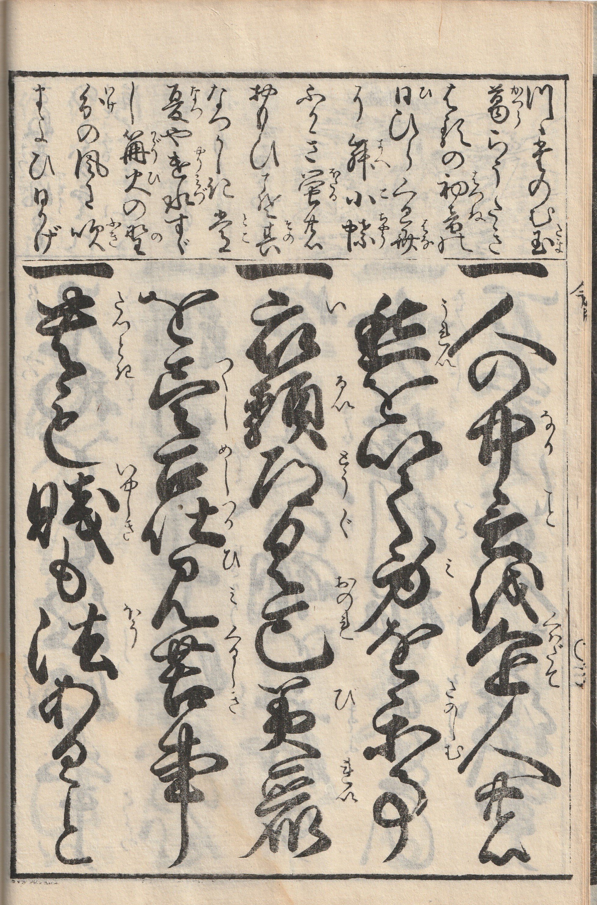 n9382 小さな和本 絵入 世話千字文 江戸時代 漢字 豆本 古書 古