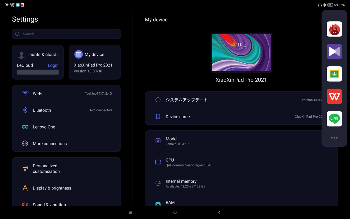 xiaoxinpad plus 2021 防水　グローバルファームウェア グローバルファームウェア Lenovo Tab Xiaoxin Pad 2024 11