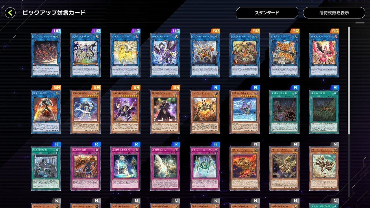 課金者よ】汎用ゲットに悩む迷える課金者を救いたい ～汎用カードが