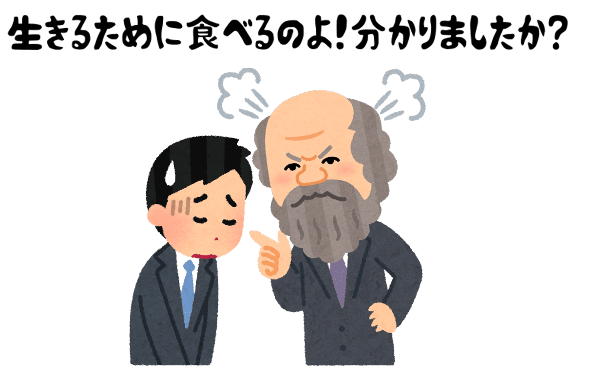 生きるために食べよ 食べるために生きるな とソクラテスは言ったのか 古代ギリシャのヘルメス Note