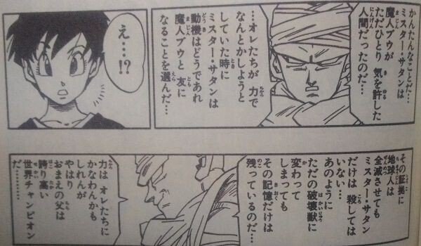 ミスター サタンは最強のリーダー像 高橋良平 Ryohei Takahashi Note ミスター サタンは最強のリーダー像 高橋良平 Ryohei Takahashi Note