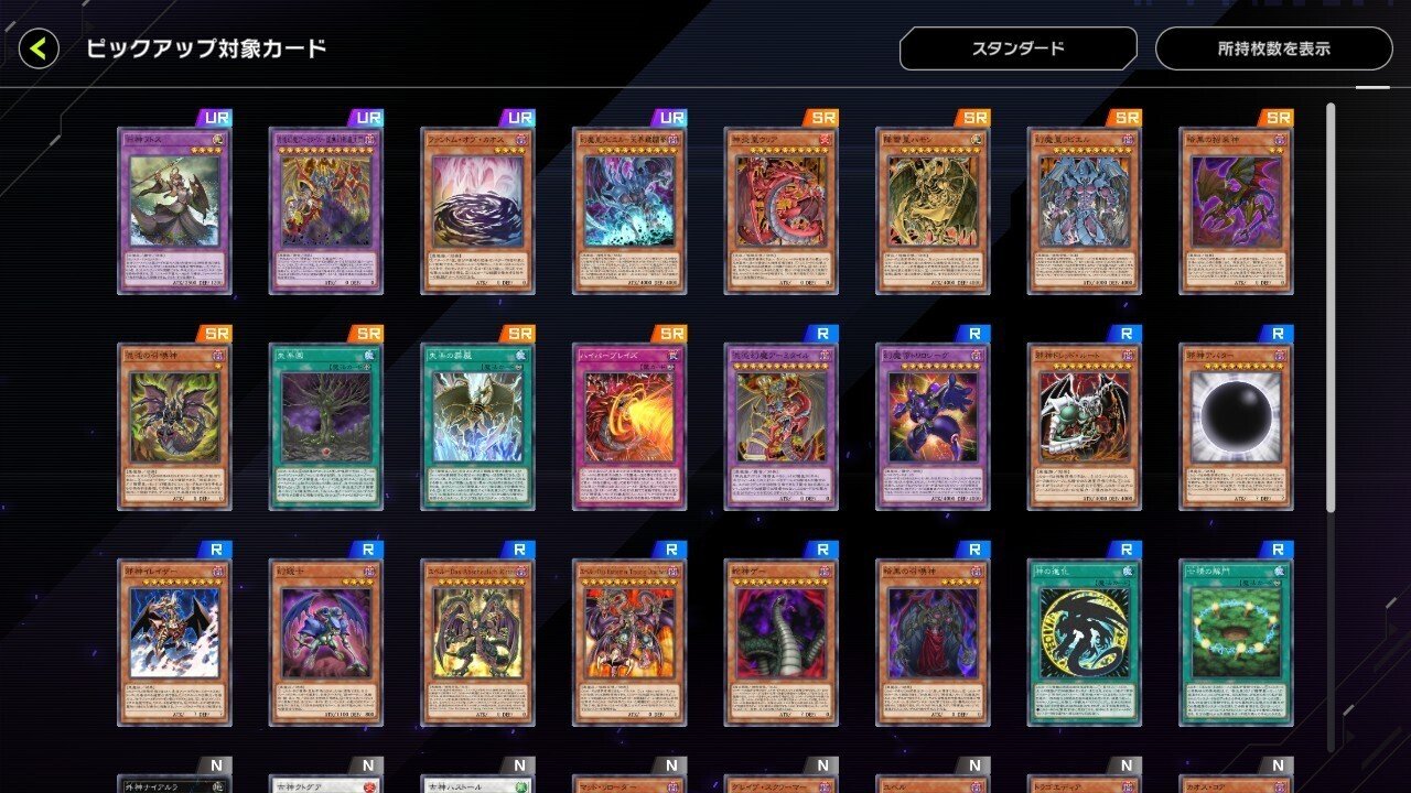 課金者よ】汎用ゲットに悩む迷える課金者を救いたい ～汎用カードが