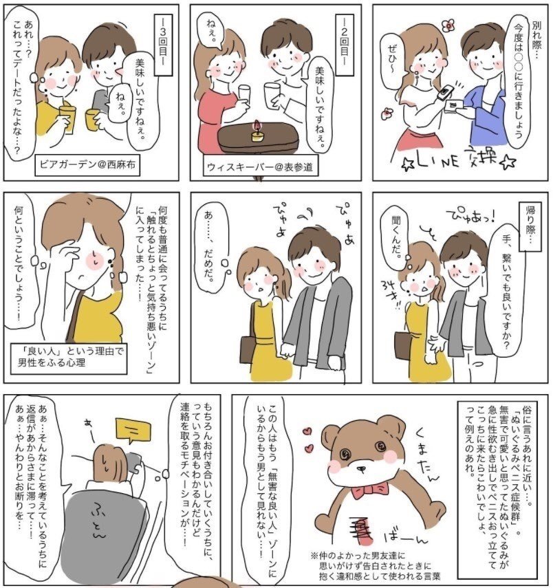 さとちんちん♥