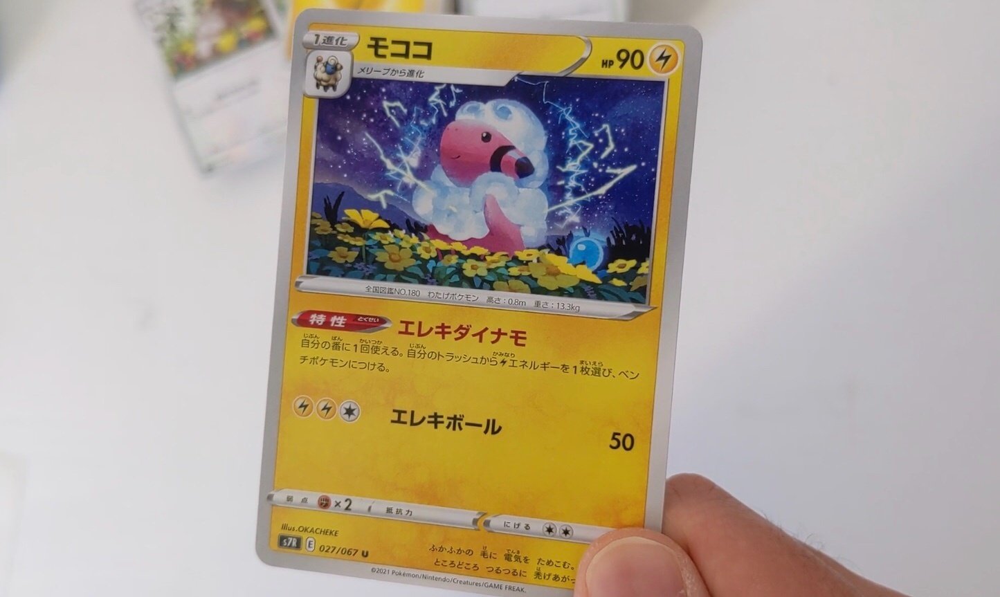 ポケカ日記7】まとめ売りとか引退品とかってなんなの？｜ポケカヘタクロス