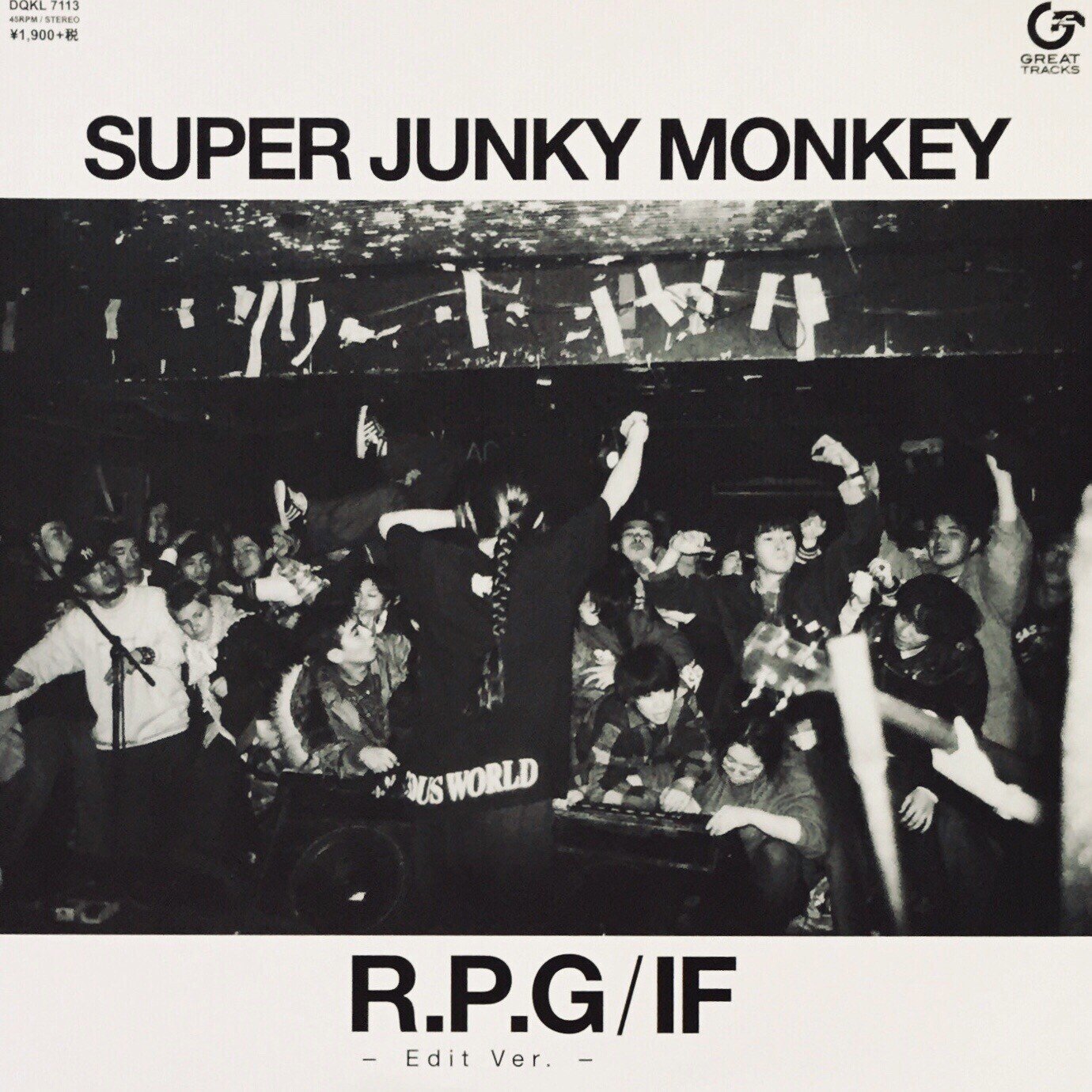 SUPER JUNKY MONKEY 〜最愛のバンドと過ごした日々 第4話｜五辺宏明