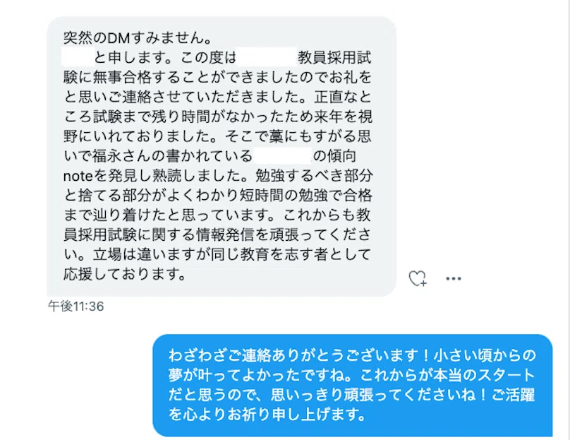 [Okinawa Prefecture Teacher Recruitment] Textbook for Mastering the ...