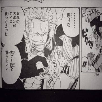 俺のズボンがアイスを食っちまった これで新しいの買いな って言いたい ヨセマイクの考える部屋 Note