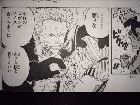 俺のズボンがアイスを食っちまった これで新しいの買いな って言いたい ヨセマイクの考える部屋 Note 俺のズボンがアイスを食っちまった これで新しいの買いな って言いたい ヨセマイクの考える部屋 Note