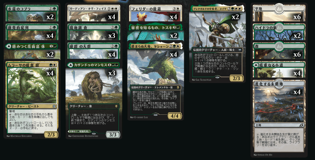 Mtg 2月11日までは ガーディアン オヴ フェイス で勝ち星を上げろ スタンダードbo1 スナガガ Note Mtg 2月11日までは ガーディアン オヴ フェイス で勝ち星を上げろ スタンダードbo1 スナガガ Note