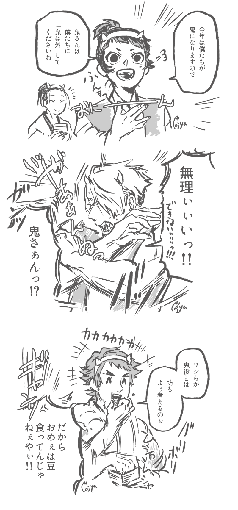 オリジナル 今年の鬼ヶ島に住んでる優しい鬼さん家の豆まきはというと Mojya Note