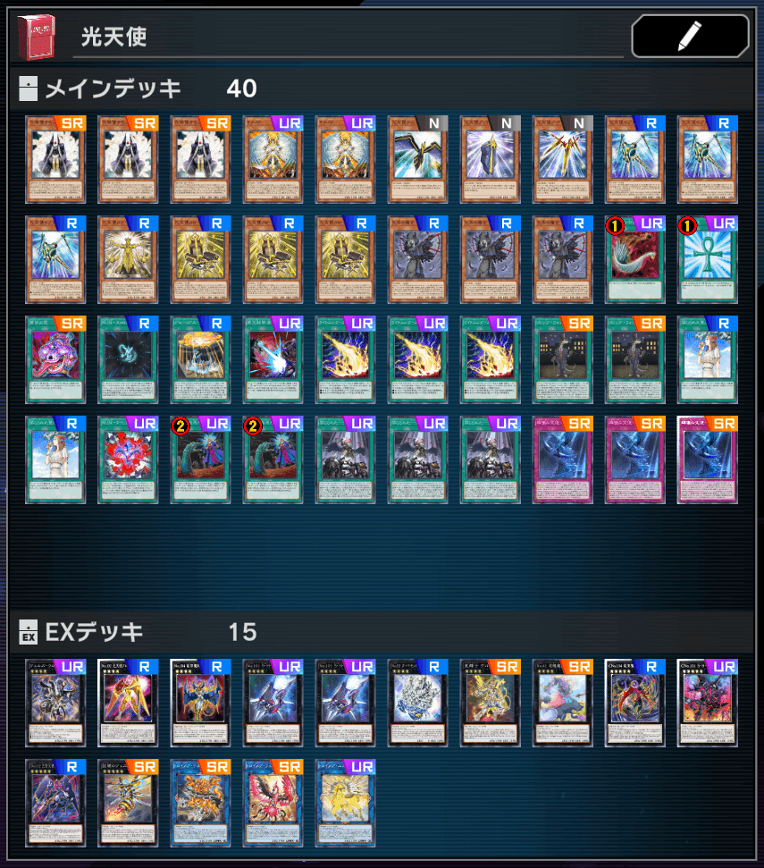 遊戯王マスターデュエル:光天使デッキ紹介!|遡星 / さかさぼし 遊戯王マスターデュエル:光天使デッキ紹介!|遡星 / さかさぼし