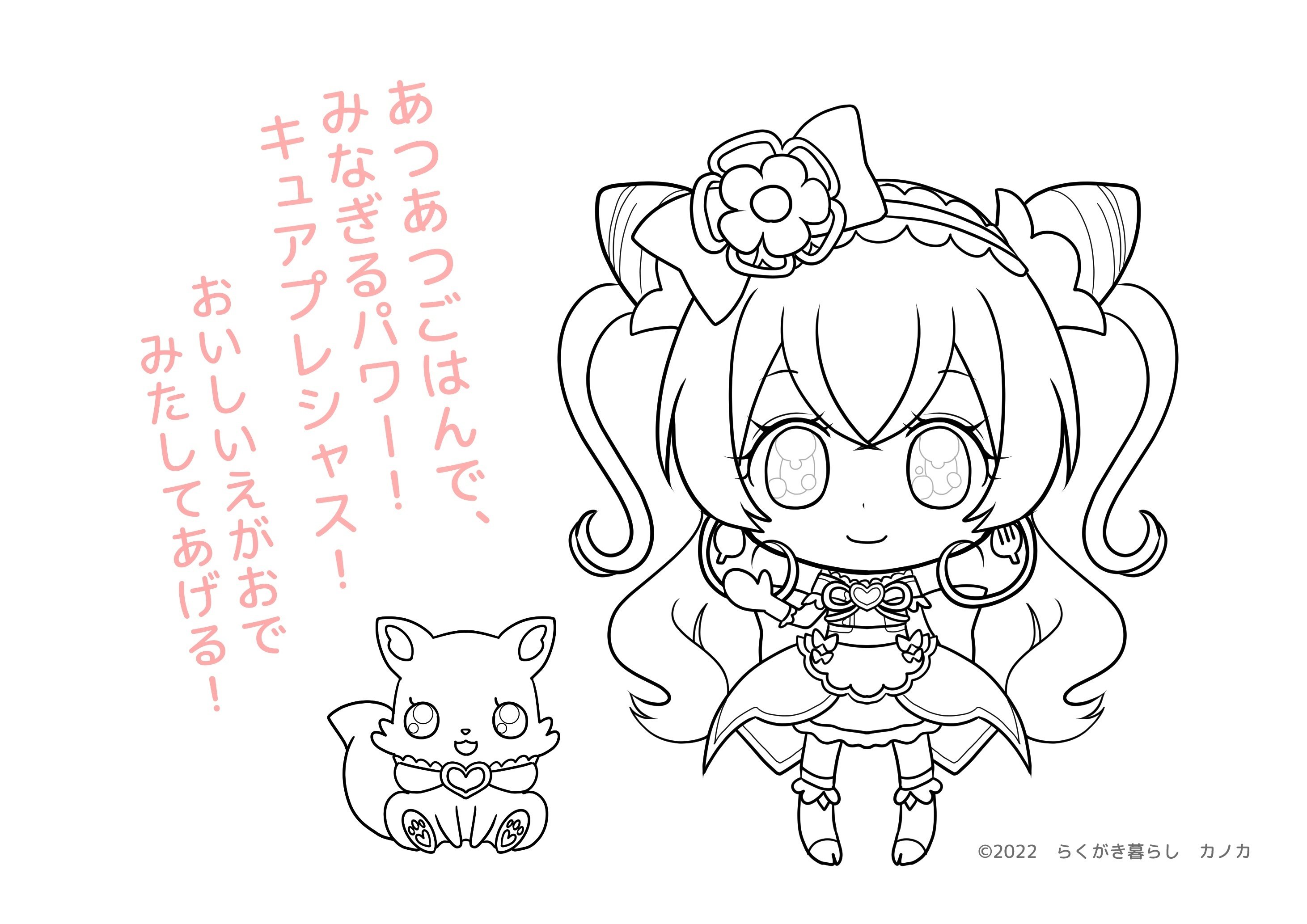 ミニキャラ キュアプレシャス描いてみました ぬりえ配布中 カノカ Note