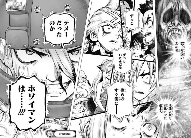 ホワイマン考察 スイカ ホワイマン アインシュタイン 最新話からホワイマンの正体を考察 Dr Stone ドクターストーン あおいさんの不思議博物館 Note