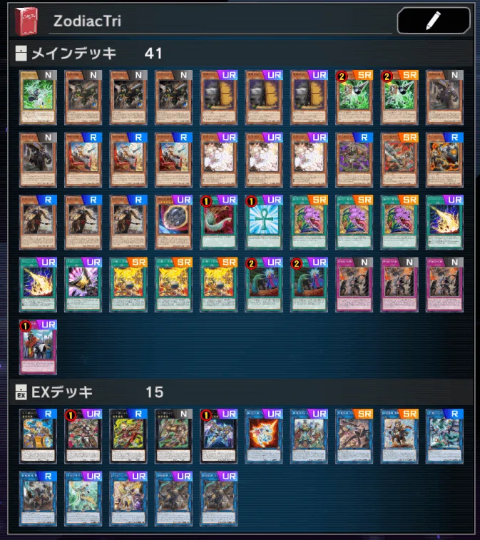 遊戯王】十二鉄獣を使う時のラグによる誘発ケアチェックリスト