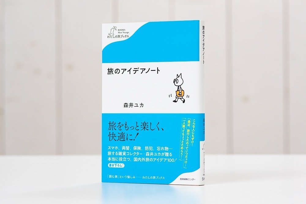 電子書籍化ニュース Vol 1 旅ブックスmagazine Note