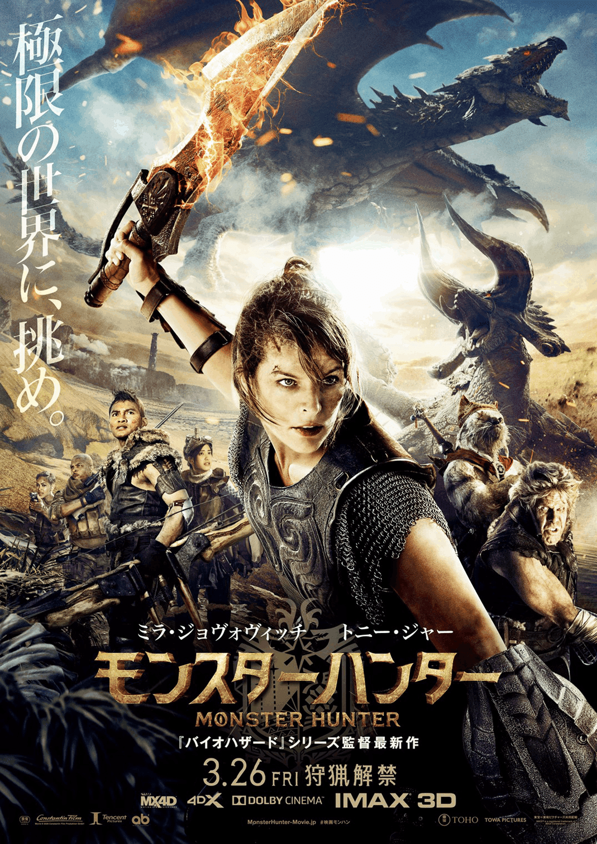 ついつい見ちゃうゲーム原作映画たち U Next映画部 ユーネクスト Note