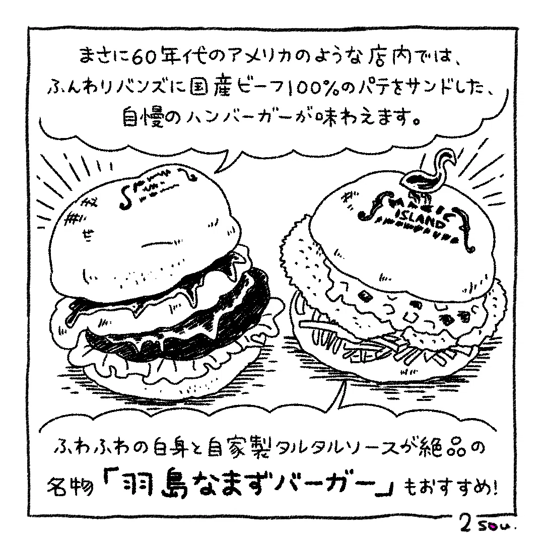 Episode 1 岐阜のおすすめshop Magic Island Sou Inc Note