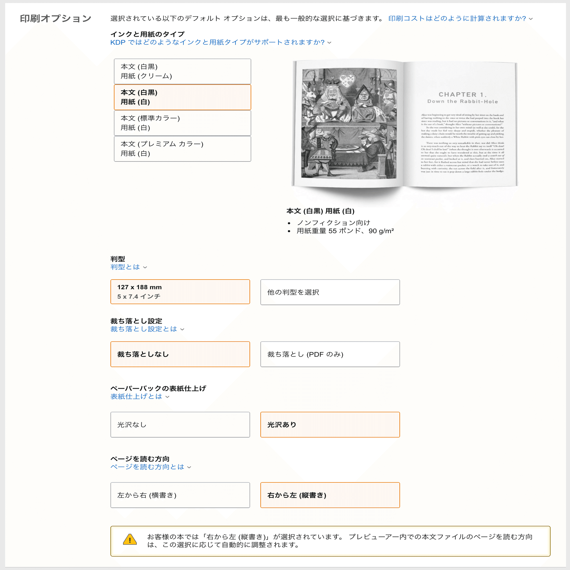 実録】Kindle本を紙で出版する方法（Amazonペーパーバック出版）｜中野