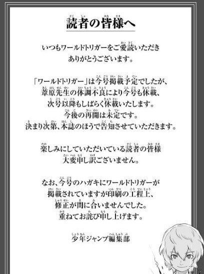 ワールドトリガー　葦原大介 ワールドトリガー 1／葦原 大介 | 集英社コミック公式 S-MANGA