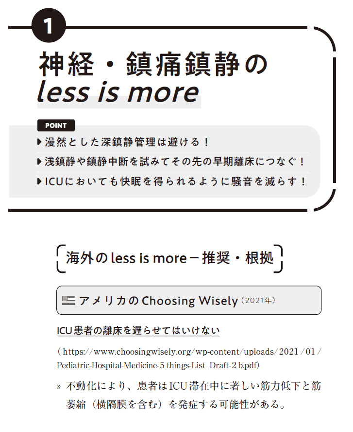 症例から学ぶ!集中治療の24レッスン : 有隣堂ヤフーショッピング
