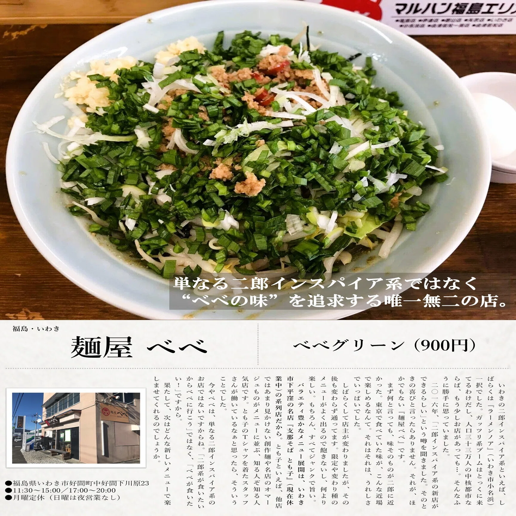 麺 屋 べべ メニュー
