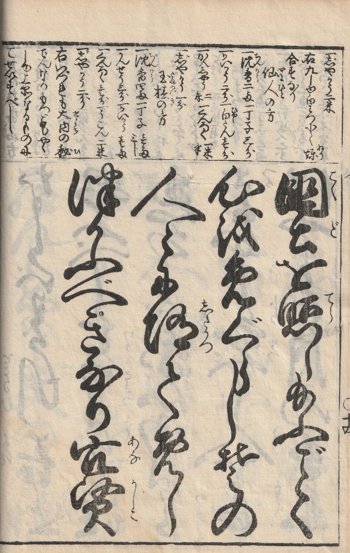 江戸時代の女子教育の内容とは？古文書『女今川千代見種』を読む｜た 