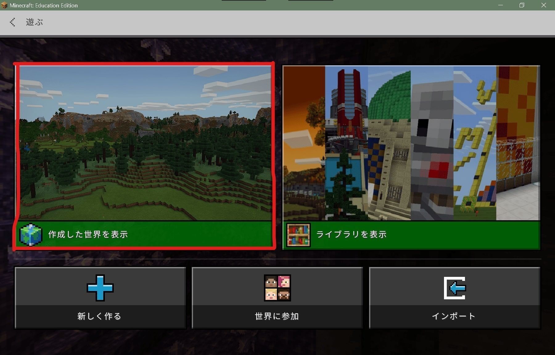 ワールドデータとmakecodeのデータをバックアップする方法 Hoshimikan6490 Note ワールドデータとmakecodeのデータをバックアップする方法 Hoshimikan6490 Note