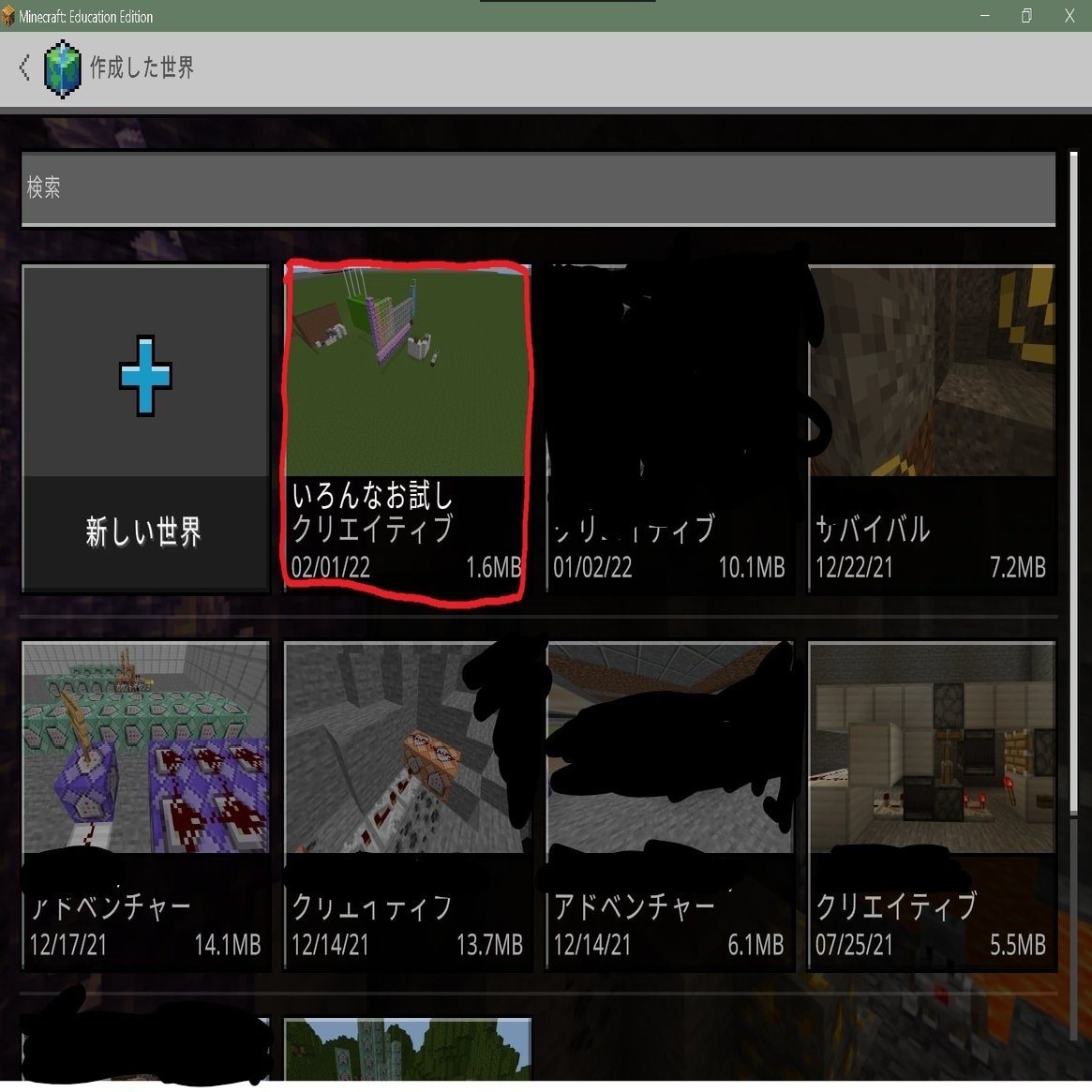 ワールドデータとmakecodeのデータをバックアップする方法 Hoshimikan6490 Note