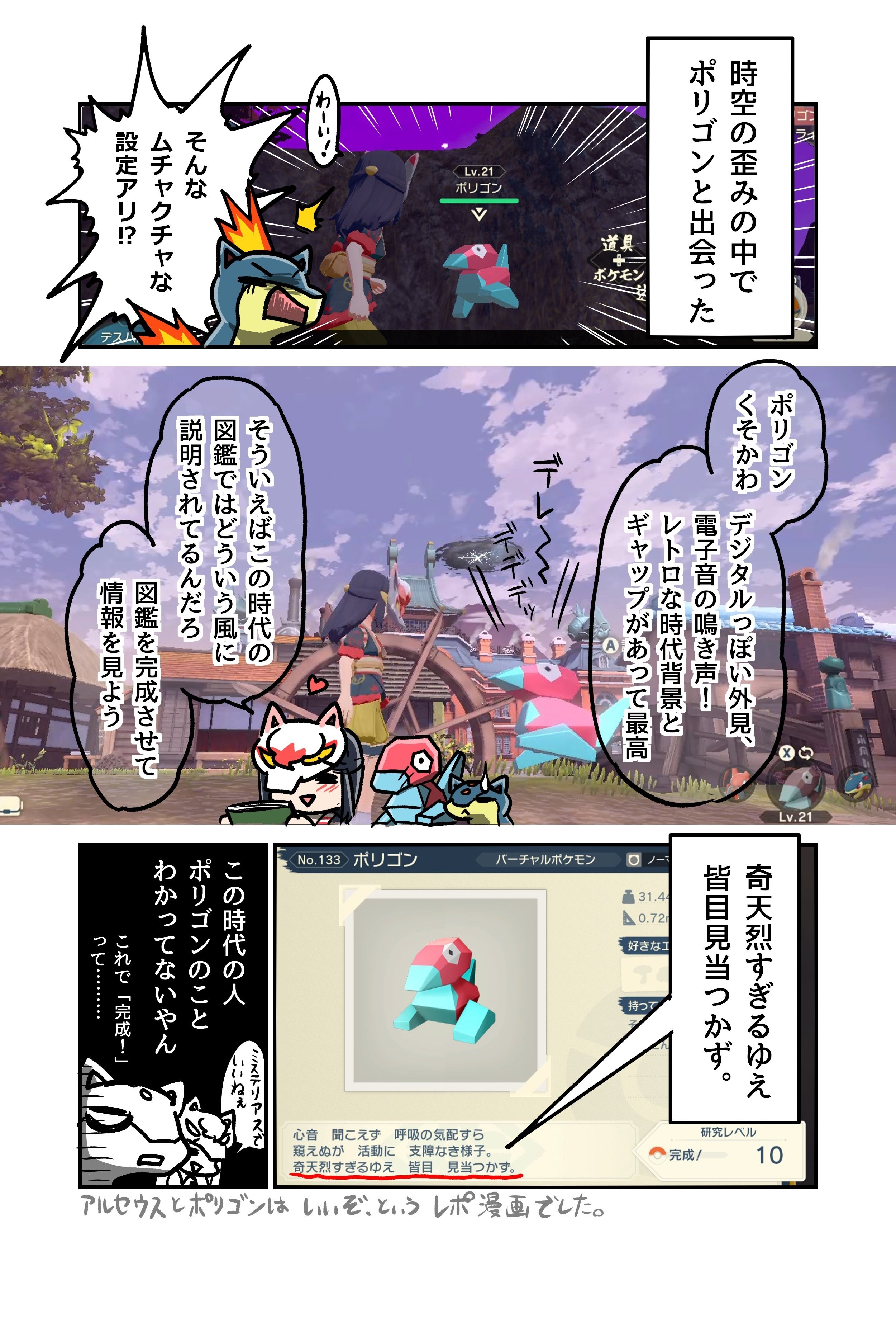 ポリゴン好きによるポケモンアルセウスのレポ漫画 あみあきひこ Note ポリゴン好きによるポケモンアルセウスのレポ漫画 あみあきひこ Note
