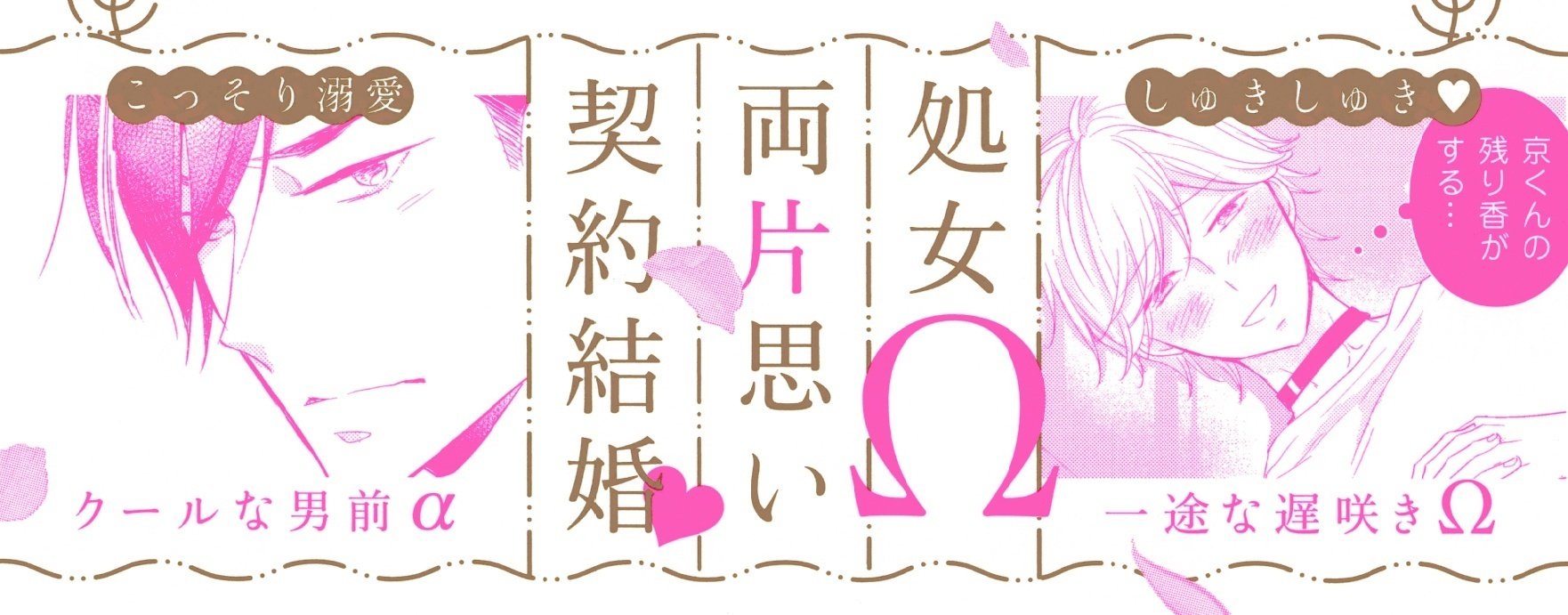 無料24p試し読み 2月新刊bl 新婚オメガはキスも知らない 著 御景 椿 実は溺愛なa 遅咲きwの両片想い契約結婚 リブレ 宣伝担当 Note 無料24p試し読み 2月新刊bl 新婚オメガはキスも知らない 著 御景 椿 実は溺愛なa 遅咲きwの両片想い契約結婚 リブレ 宣伝担当 Note