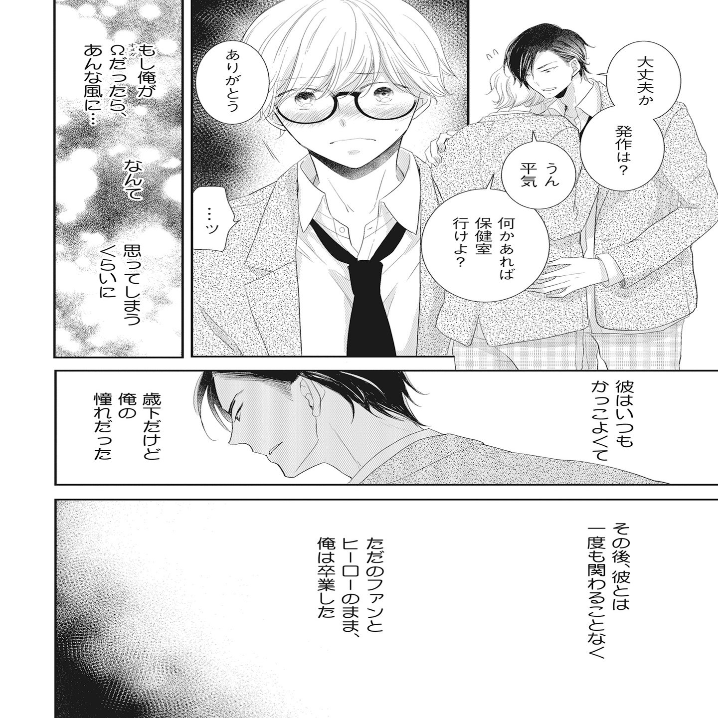 無料24p試し読み 2月新刊bl 新婚オメガはキスも知らない 著 御景 椿 実は溺愛なa 遅咲きwの両片想い契約結婚 リブレ 宣伝担当 Note
