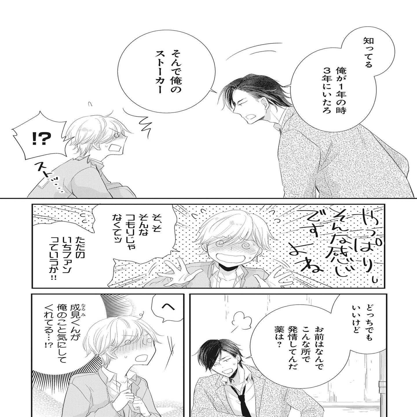 無料24p試し読み 2月新刊bl 新婚オメガはキスも知らない 著 御景 椿 実は溺愛なa 遅咲きwの両片想い契約結婚 リブレ 宣伝担当 Note