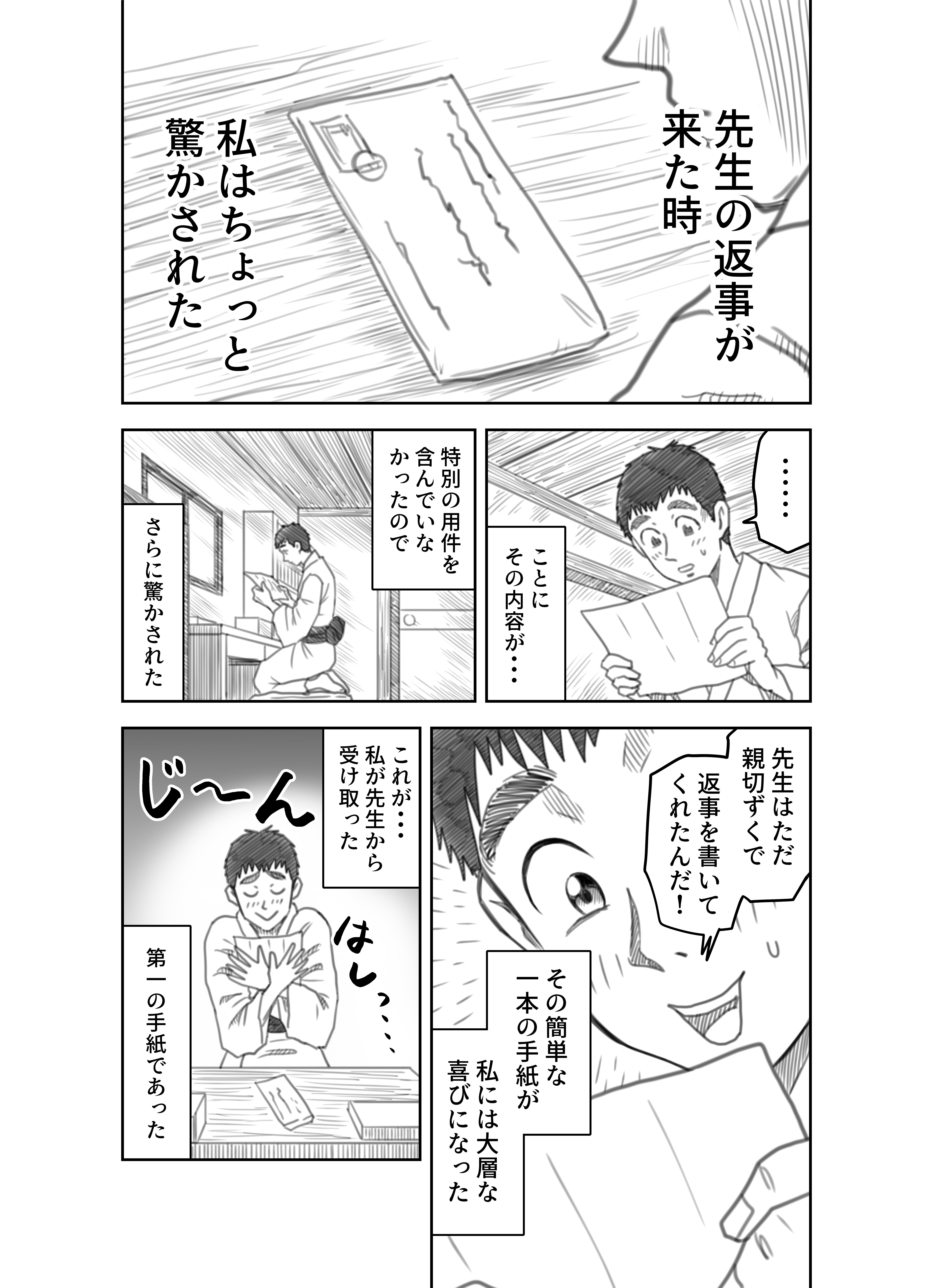 ＿文学コミカライジング！！＿まんが＿夏目漱石「こころ」第二十