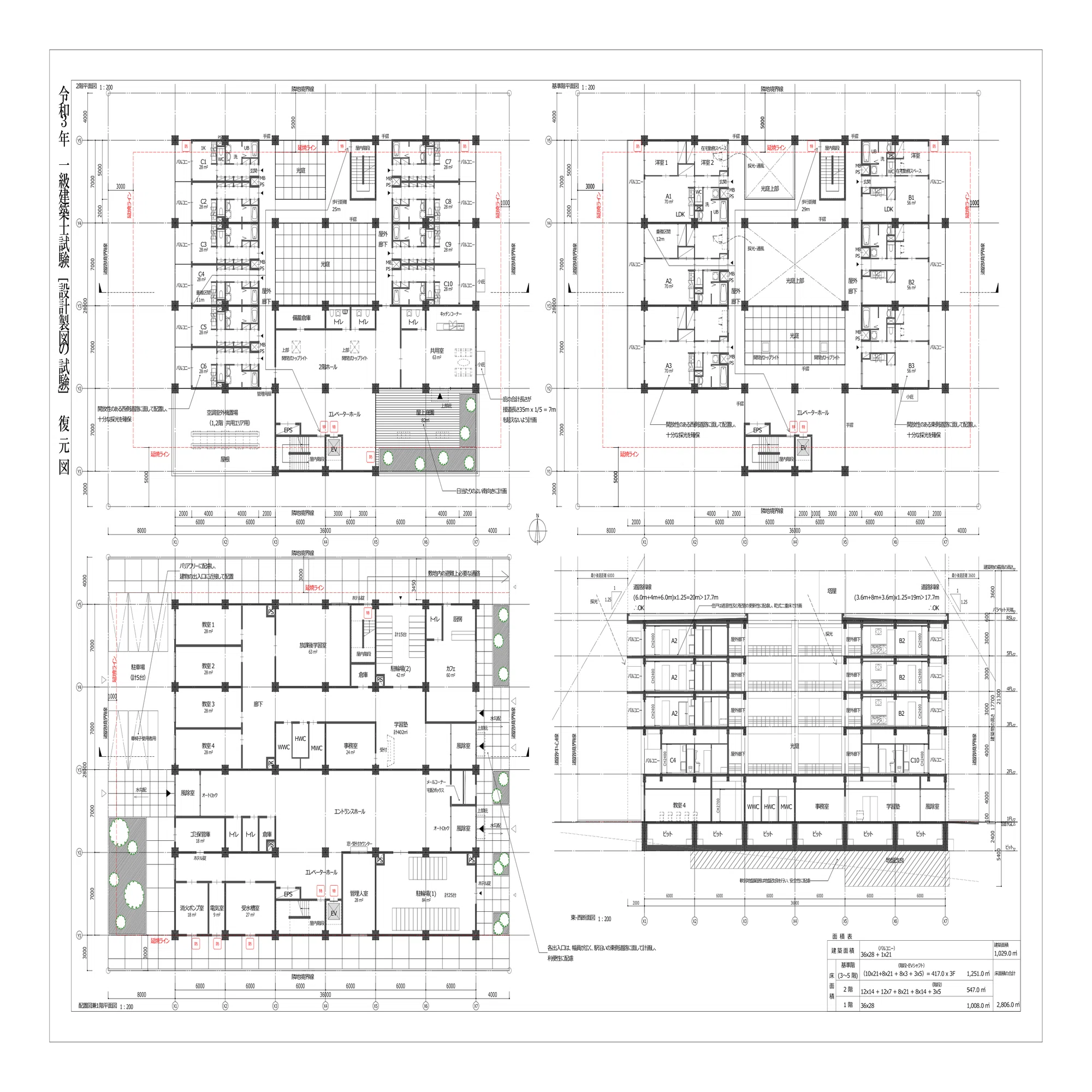 2020年 一級建築士製図試験 テキスト【合格復元図面コピー付き】 一級建築士製図試験】合格プランを3D復元してみた｜PLENTY