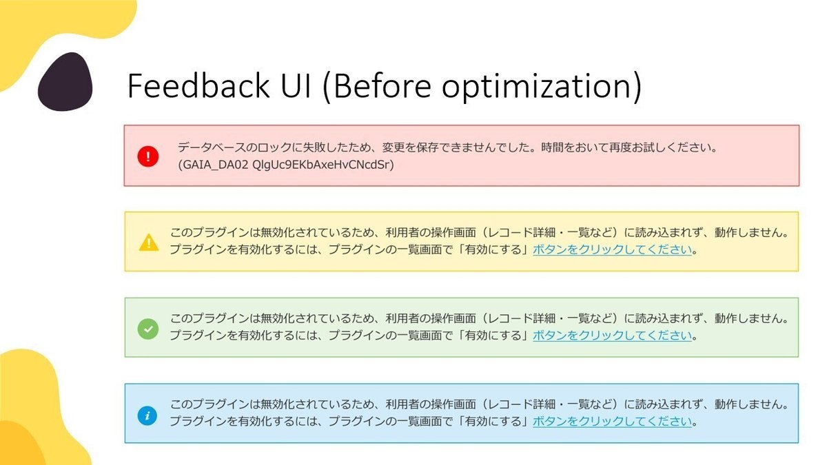 kintone バナーデザイン 改善前