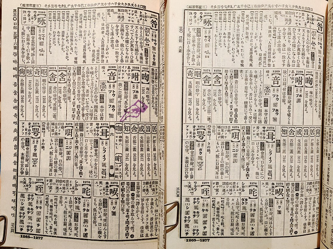 奥書きは口ほどにものを云い｜図版研