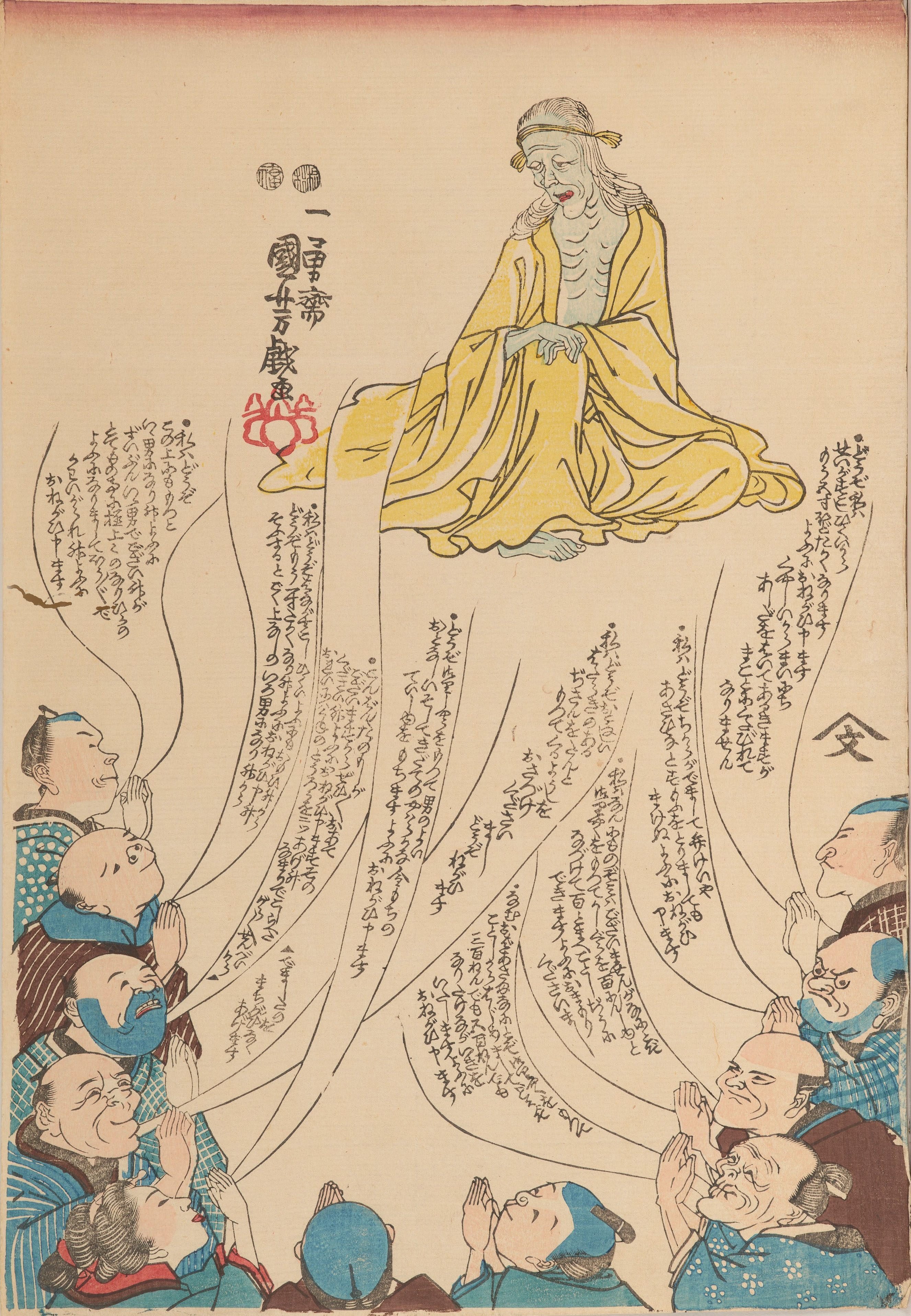 流行り の ブランド - 2024年おすすめのアイテム満載 流行神！歌川芳虎『流行御利生けん』/お竹/奪衣婆参詣/翁稲荷 和書