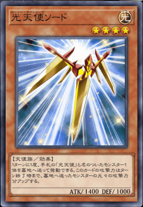 遊戯王マスターデュエル:光天使デッキ紹介!|遡星 / さかさぼし 遊戯王マスターデュエル:光天使デッキ紹介!|遡星 / さかさぼし
