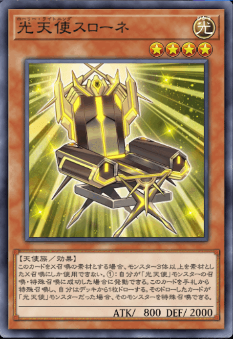 遊戯王マスターデュエル：光天使デッキ紹介！｜遡星 / さかさぼし